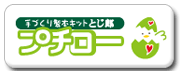 ���萻�{�L�b�g�v�`���[