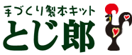 ���萻�{�L�b�g�Ƃ��Y