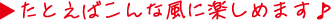 ���Ƃ��΂���ȕ��Ɋy���߂܂�